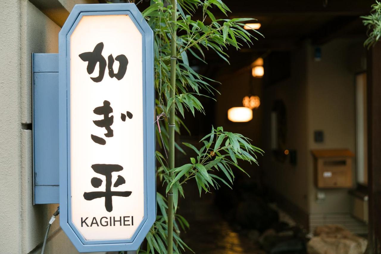 Kyonoyado Kagihei Hotel Kyoto Bagian luar foto